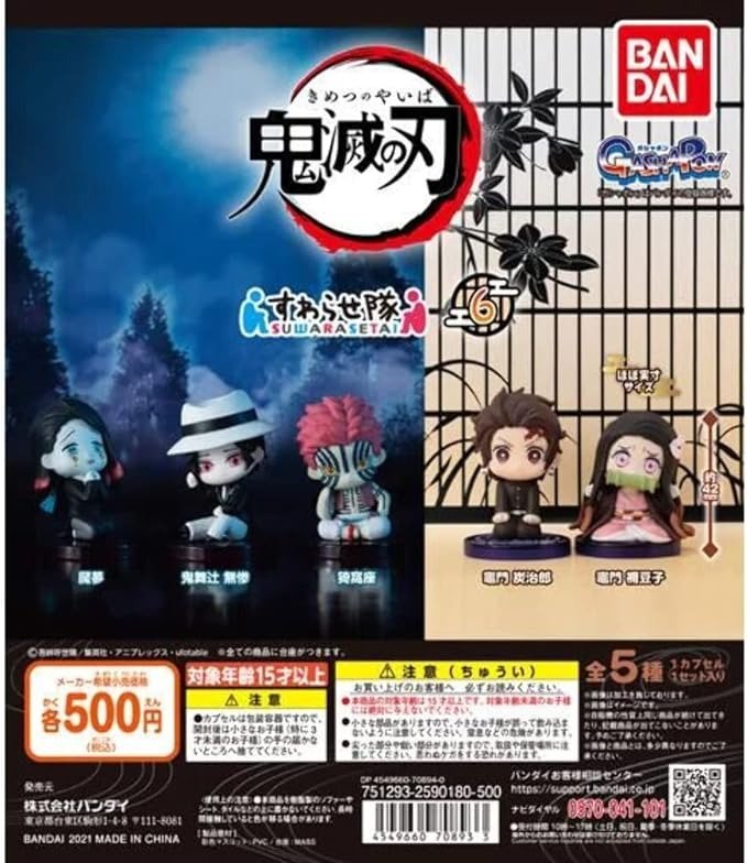 【capsule toys】Demon Slayer: Kimetsu no Yaiba, suwarase - tai6[Total 5 kinds, complete set] - animetreat