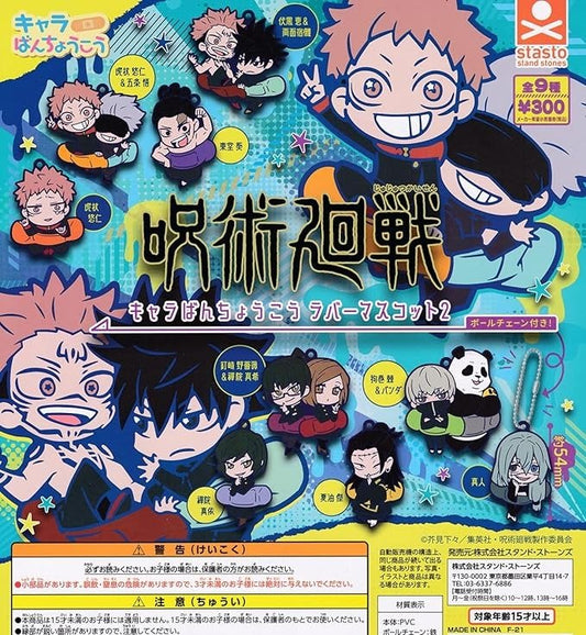 【capsule toys】Jujutsu Kaisen,rubber mascot2[Total 9 kinds, complete set] - animetreat